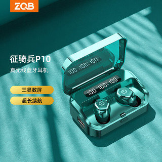 ZQB 征骑兵 TWS-P10真无线蓝牙耳机双耳运动型入耳式长续航游戏音乐耳机蓝牙5.3适用于苹果vivo华为oppo 绿色