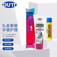DU'ITDUIT盈润澳洲进口护手霜唇膏护理两支装20g+4.5g