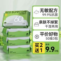 优可舒 母婴款】优可舒棉柔巾一次性洗脸巾加大加厚干湿两用擦脸洁面巾