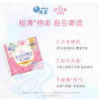 elis 爱璐茜 大王elis爱璐茜光羽卫生巾+夜睡裤组合6片超薄透气干爽安心裤