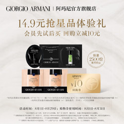 EMPORIO ARMANI 阿玛尼 ARMANI）新人入会礼