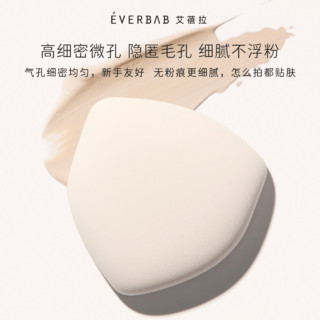  新品everbab盾牌奶皮气垫粉扑散粉定妆粉底液专用干湿两用