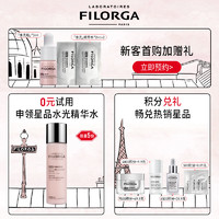 FILORGA 菲洛嘉 购大额回购券赠夏日焕亮组合体验礼