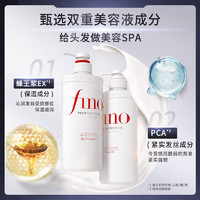 Fino 芬浓 透润美容液强韧发丝洗护套装（洗发水550ml+护发素550ml）