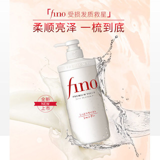 Fino 滋润渗透发膜 230克*2+滋润型复合精华洗发水 500毫升/瓶