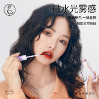 FLAMINGO 火烈鸟 璨星空水漾多巴胺妆容唇釉正装