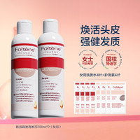 女士强健发质洗发水200ml*2 拯救油扁塌控油防脱育发