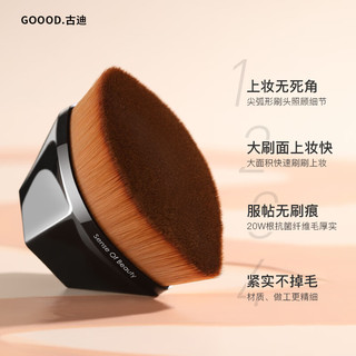 GUDI 古迪 GOOOD 55号粉底刷魔术刷无痕沧州化妆刷美妆刷不吃粉