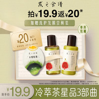 Hair Recipe 发之食谱 髮の食谱发之食谱头皮精华发膜12ml*1抹茶柚子清透保湿便携柔顺改善毛躁