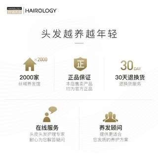 Hairology 丝域 养发官方旗舰店控油蓬松生姜洗发水去屑洗发露门店正品护发素