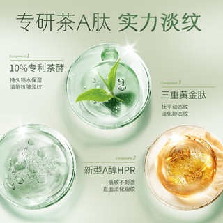 Hanhoo 韩后 茶酵类视黄醇茶A肽淡纹紧致面膜15片 提亮保湿护肤品面膜