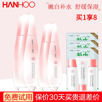 韩后（Hanhoo）雪玲珑美白护肤品套装去黄淡斑嫩白补水保湿化妆品套盒 水120+乳100