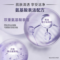 INOHERB 相宜本草 洗面奶氨基酸温和卸妆两用洁面乳正品官方旗舰店清洁毛孔