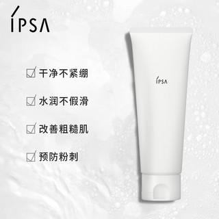 IPSA 茵芙莎 大橘子洁面体验组