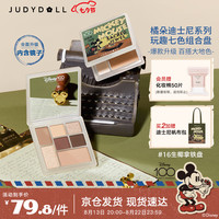 JUDYDOLL 橘朵 迪士尼限定七色玩趣眼影盘防水持久#16生椰拿铁8.5g 礼物