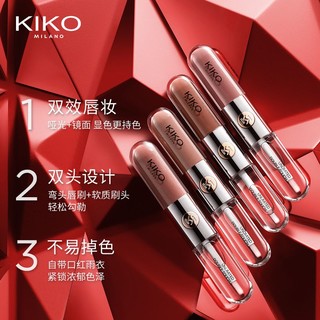 KIKO MILANO KIKO双头唇釉镜面水光透明唇蜜玻璃唇口红不易沾杯