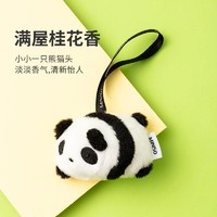 MINISO 名创优品 中国熊猫系列香包香袋除味汽车清新衣橱香囊卧室