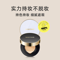 蜜丝婷气垫bb霜粉底液遮瑕保湿油皮不脱妆底妆遮瑕霜泰国