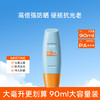 Mistine 蜜丝婷 小黄帽防晒霜乳 90ml SPF50+泰国进口