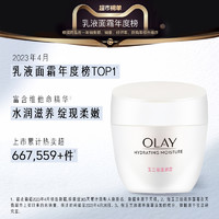 88VIP：OLAY 玉兰油 滋养霜+美白润肤霜护肤品套装补水保湿官方正品