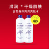 薏仁水500ml*2瓶化妆水大瓶保湿护肤水薏米水补水