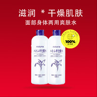 OPERA 娥佩兰 薏仁水500ml*2瓶化妆水大瓶保湿护肤水薏米水补水