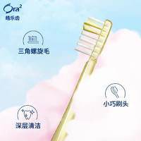 Ora2 皓乐齿 旗舰店螺旋毛刷头牙刷成人清洁牙齿男女5支装日本进口