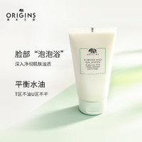 ORIGINS 悦木之源 白胖子洁面乳 250ml+150ml