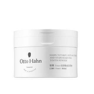 Otto Hahn 哈恩 桃柁酚牙粉洗牙粉去黄去牙渍洗牙齿污垢清洁美白牙贴速效亮白