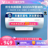 VIOMI 云米 VEW6010 电热水器 60L