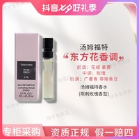 抖音超值购：TOM FORD TOMFORD/汤姆福特TF Rose Prick荆棘玫瑰试管香水2ML