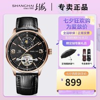 SHANGHAI 上海 手表日月星辰夜光全自动机械表950时尚帅气镂空防水男士腕表