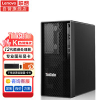 Lenovo 联想 ThinkStation K 图形工作站