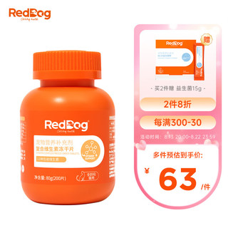RedDog 红狗 猫多维复合维生素冻干片 猫咪美毛发育营养补充 80g(200片)