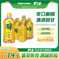 C'estbon 怡宝 官方旗舰店 怡宝至本清润维c柠檬茶果汁茶饮料450ml*4瓶膜包