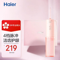 Haier 海尔 冲牙器便携  小浪花冲牙器礼盒B1PZ