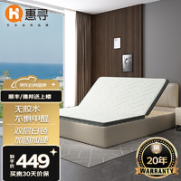 惠寻 京东自有品牌 椰棕床垫硬棕垫薄床垫偏硬1.5米