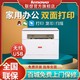 Lenovo 联想 M101DW PRO无线黑白自动双面激光打印机复印一体机家用办公