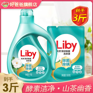 Liby 立白 天然茶籽除菌洗衣液 500g 山茶幽香