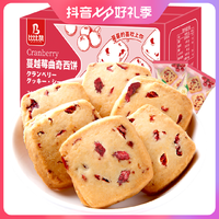 抖音超值购：bi bi zan 比比赞 蔓越莓曲奇饼干400g×1箱零食小吃烘焙点心早餐网红零食
