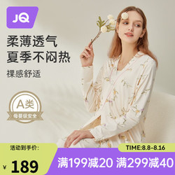 Joyncleon 婧麒 月子服春秋产后喂奶10月份产妇哺乳孕妇睡衣两件套夏季薄款