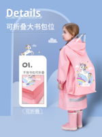 PolyFire 备美 儿童雨衣男童女童 带书包位