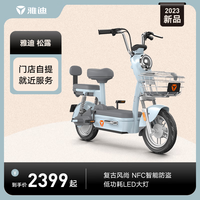雅迪（yadea）松露电动车新国标电动自行车代步长续航两轮电瓶车 到店选颜色