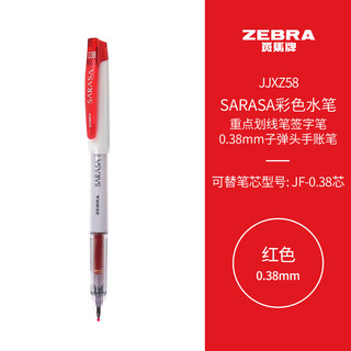 ZEBRA 斑马牌 JJXZ58 拔帽中性笔 红色 0.38mm 单支装