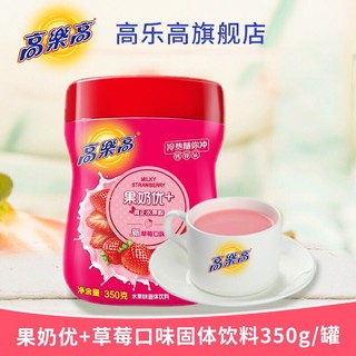 colacao 高樂高 高乐高 果奶优+350g草莓味速溶冲饮固体饮料