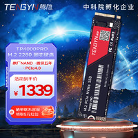 TENGYIN 腾隐 精选长江存储晶圆台式SSDPCIe4.0 NVMe TP4000PRO 4TB 7500MB/S