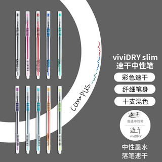 PLUS会员：KOKUYO 国誉 WSG-PR301-10P 拔帽中性笔 混色 0.4mm 10支装