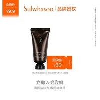 会员专享：Sulwhasoo 雪花秀 男士本润磨砂洁面乳 30ml