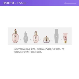 WHOO 后 The history of whoo/后拱辰享水妍护肤三件套装补水保湿