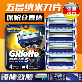 PLUS会员：Gillette 吉列 锋隐致顺电动动力剃须刀锋速5层刀片手动刀架刮胡刀头 致顺动力4刀头